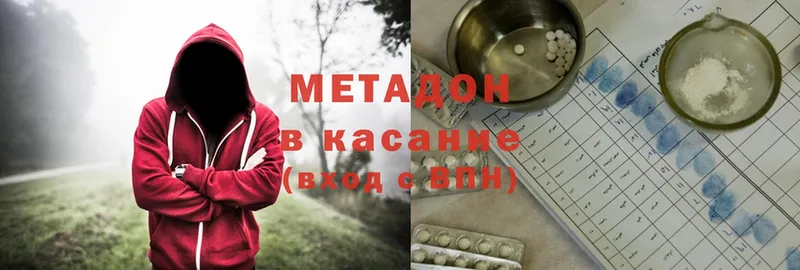 МЕТАДОН methadone  Верея 